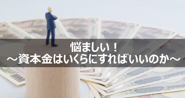 発行済株式総数調べ 方 | 自己株式と発行済み株式数 | 株式会社設立のときの発行可能株式総数の決め方 – QGKJ