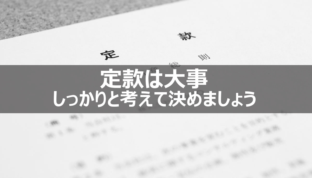 FX事業で法人化する際の定款の事業目的の書き方【サンプル事例あり】 | 小幡兼志公認会計士事務所